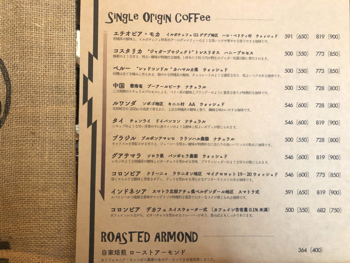 「SeN」のコーヒーメニュー